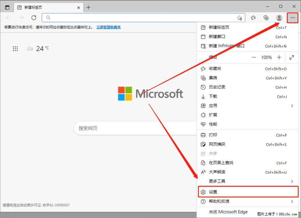 如何让win7以上的Microsoft Edge浏览器通过旧的IE访问指定网站？ - 生活百科 - 明港生活社区 - 明港28生活网 mg.28life.com
