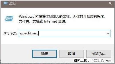 远程桌面连接，出现“身份验证错误，要求的函数不受支持“，解决方案 - 生活百科 - 明港生活社区 - 明港28生活网 mg.28life.com