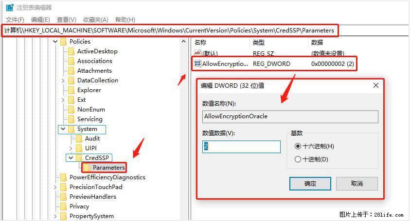 远程桌面连接，出现“身份验证错误，要求的函数不受支持“，解决方案 - 生活百科 - 明港生活社区 - 明港28生活网 mg.28life.com