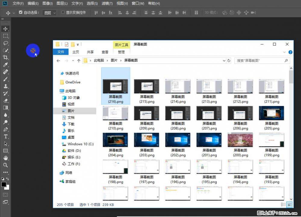 Photoshop不能直接拖拽打开图片的解决办法 - 生活百科 - 明港生活社区 - 明港28生活网 mg.28life.com
