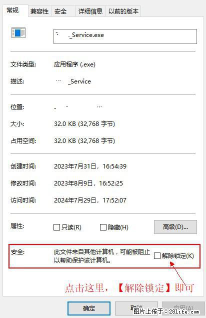 在初始化安装时发生异常：system.IO.fileloadexception：未能加载文件或程序集 - 生活百科 - 明港生活社区 - 明港28生活网 mg.28life.com