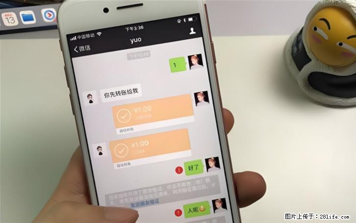 微信转账记得加一个动作，帮你拿到有法律效力的凭证！很多人不知道 - 生活百科 - 明港生活社区 - 明港28生活网 mg.28life.com