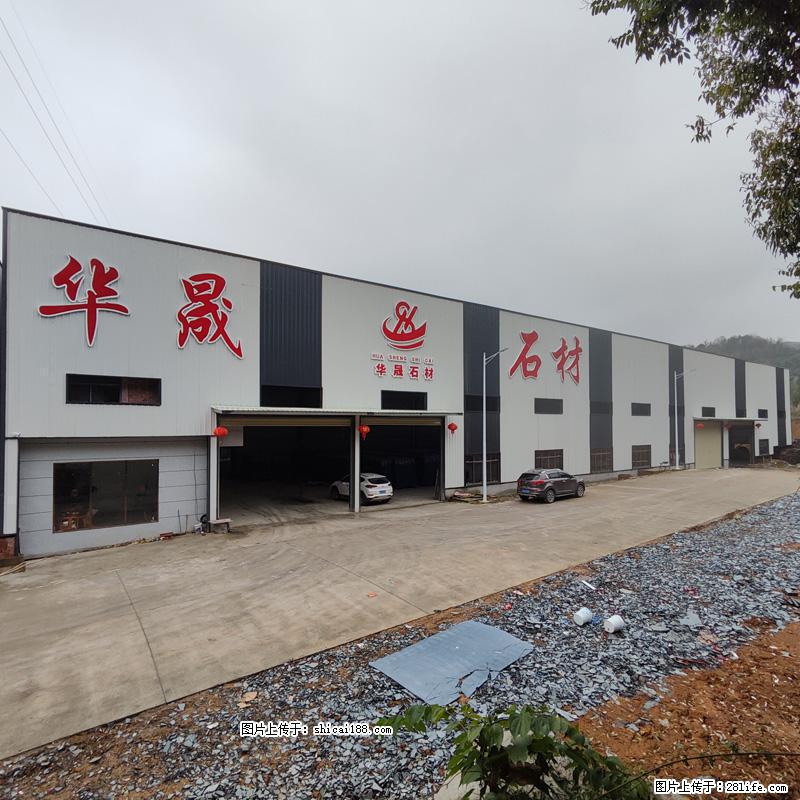 【灌阳县文市镇华晟黑白根石材厂】www.shicai08.com 专业供应黑白根、广西白、金镶玉等 - 新手上路 - 明港生活社区 - 明港28生活网 mg.28life.com