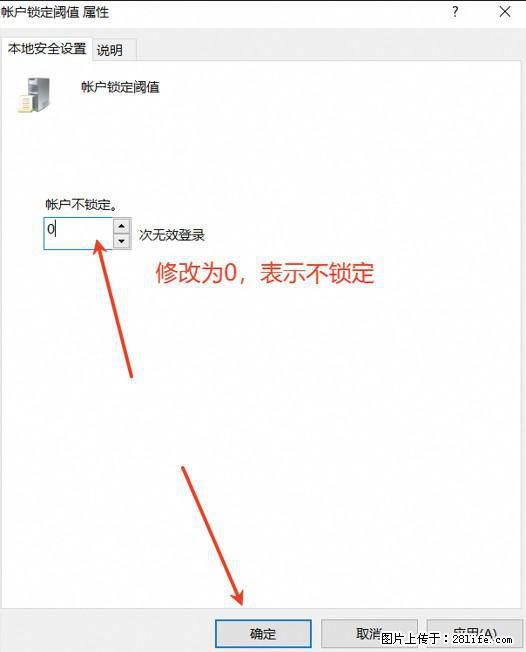阿里云远程连接云服务器，老是提示“为安全考虑，已锁定该用户帐户”解决方案 - 生活百科 - 明港生活社区 - 明港28生活网 mg.28life.com