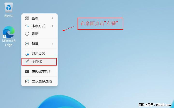 Windows server 2025 如何显示桌面图标？ - 生活百科 - 明港生活社区 - 明港28生活网 mg.28life.com