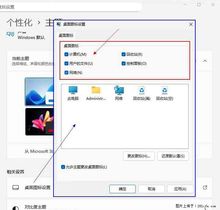 Windows server 2025 如何显示桌面图标？ - 生活百科 - 明港生活社区 - 明港28生活网 mg.28life.com