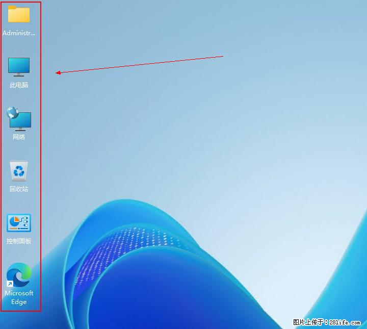 Windows server 2025 如何显示桌面图标？ - 生活百科 - 明港生活社区 - 明港28生活网 mg.28life.com