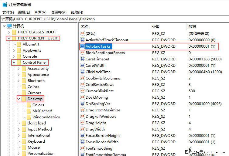 电脑windows10如何设置关机时自动结束任务快速关机 - 生活百科 - 明港生活社区 - 明港28生活网 mg.28life.com