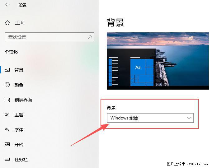 如何去掉桌面上的“了解此图片” - 生活百科 - 明港生活社区 - 明港28生活网 mg.28life.com