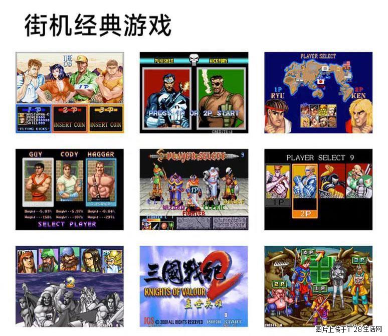 如何制作优盘街机模拟器？ - 生活百科 - 明港生活社区 - 明港28生活网 mg.28life.com