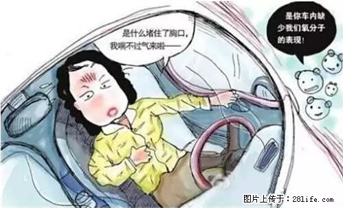 你知道怎么热车和取暖吗？ - 车友部落 - 明港生活社区 - 明港28生活网 mg.28life.com