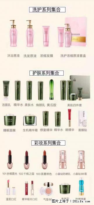 【姬存希】护肤、洗护、彩妆 - 新手上路 - 明港生活社区 - 明港28生活网 mg.28life.com