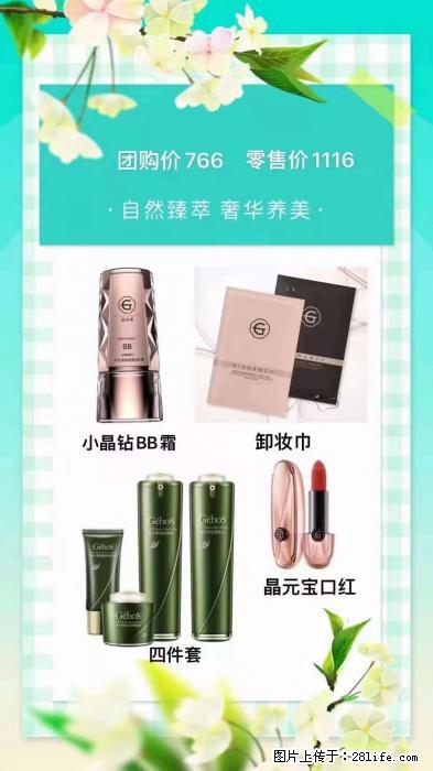 【姬存希】自然臻萃 奢华养美 - 新手上路 - 明港生活社区 - 明港28生活网 mg.28life.com