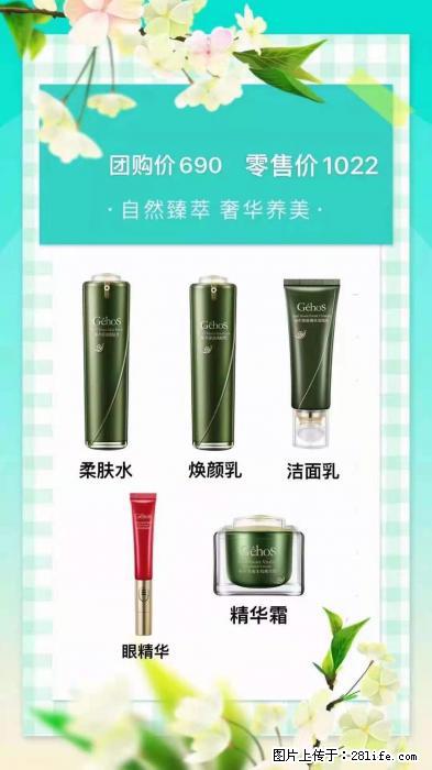 【姬存希】自然臻萃 奢华养美 - 新手上路 - 明港生活社区 - 明港28生活网 mg.28life.com