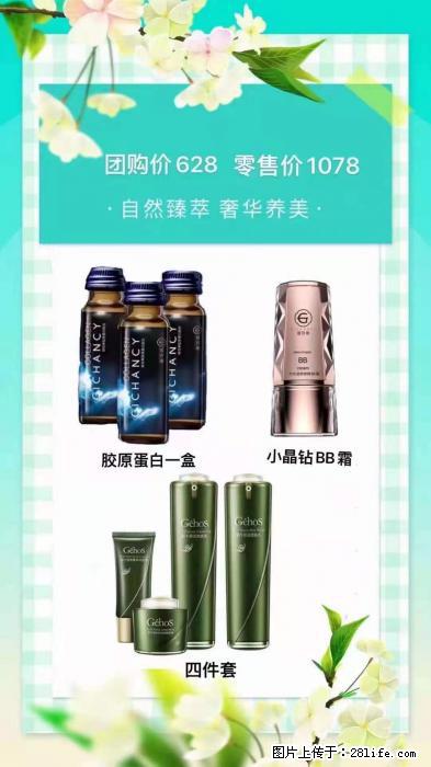 【姬存希】自然臻萃 奢华养美 - 新手上路 - 明港生活社区 - 明港28生活网 mg.28life.com