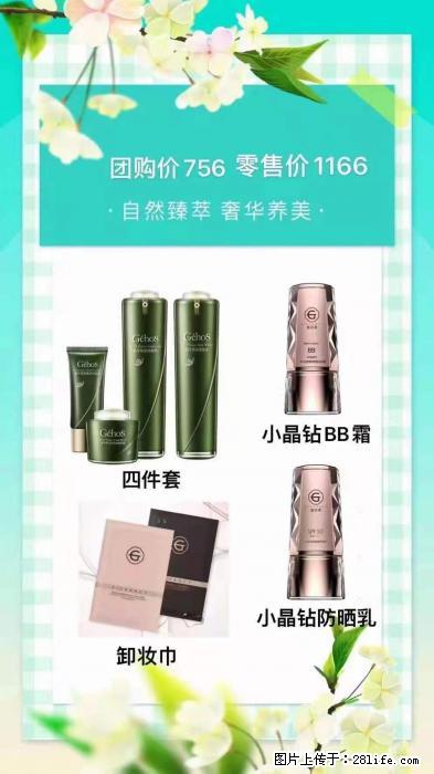 【姬存希】自然臻萃 奢华养美 - 新手上路 - 明港生活社区 - 明港28生活网 mg.28life.com