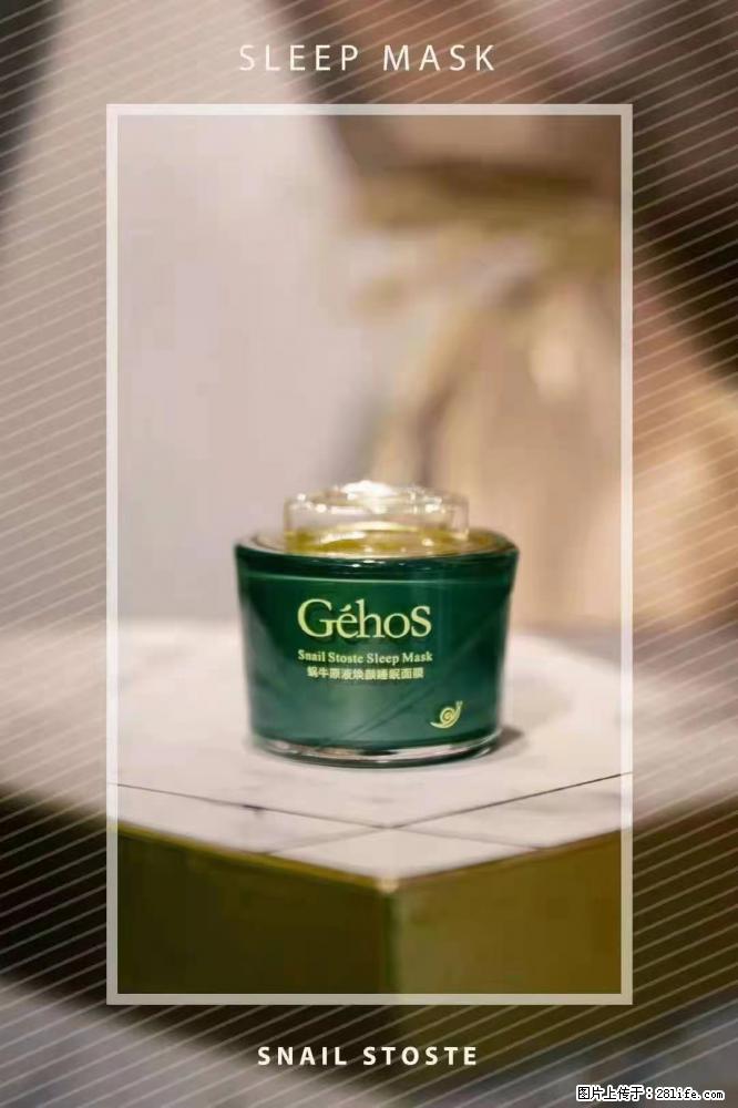 【姬存希】Géhos 美肌四件套，滋养补水+修复锁水 - 新手上路 - 明港生活社区 - 明港28生活网 mg.28life.com