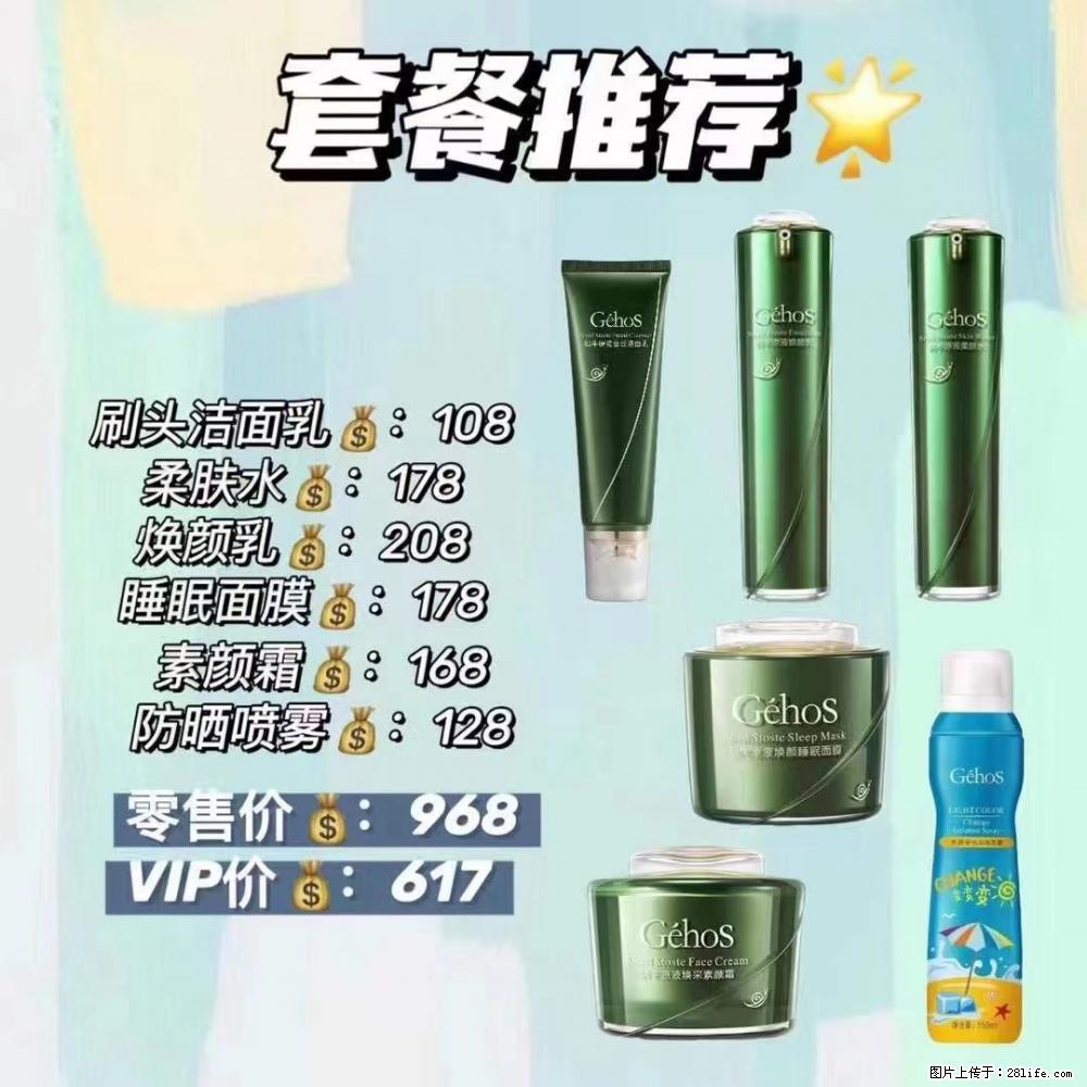 【姬存希】套餐推荐：清洁+补水+素颜霜+防晒 六款产品 vip价格617 - 新手上路 - 明港生活社区 - 明港28生活网 mg.28life.com