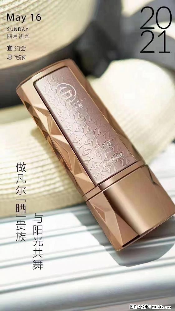 做凡尔“晒”贵族  姬存希晶钻防晒乳，与阳光共舞。 - 新手上路 - 明港生活社区 - 明港28生活网 mg.28life.com