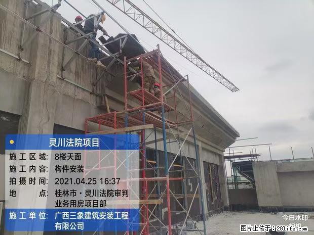 【广西三象建筑安装工程有限公司】广西桂林市灵川县法院项目 - 新手上路 - 明港生活社区 - 明港28生活网 mg.28life.com