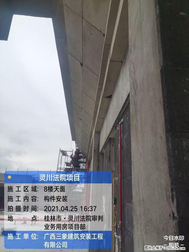 【广西三象建筑安装工程有限公司】广西桂林市灵川县法院项目 - 新手上路 - 明港生活社区 - 明港28生活网 mg.28life.com