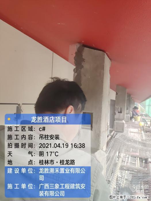 【广西三象建筑安装工程有限公司】广西桂林市龙县胜酒店项目 - 新手上路 - 明港生活社区 - 明港28生活网 mg.28life.com
