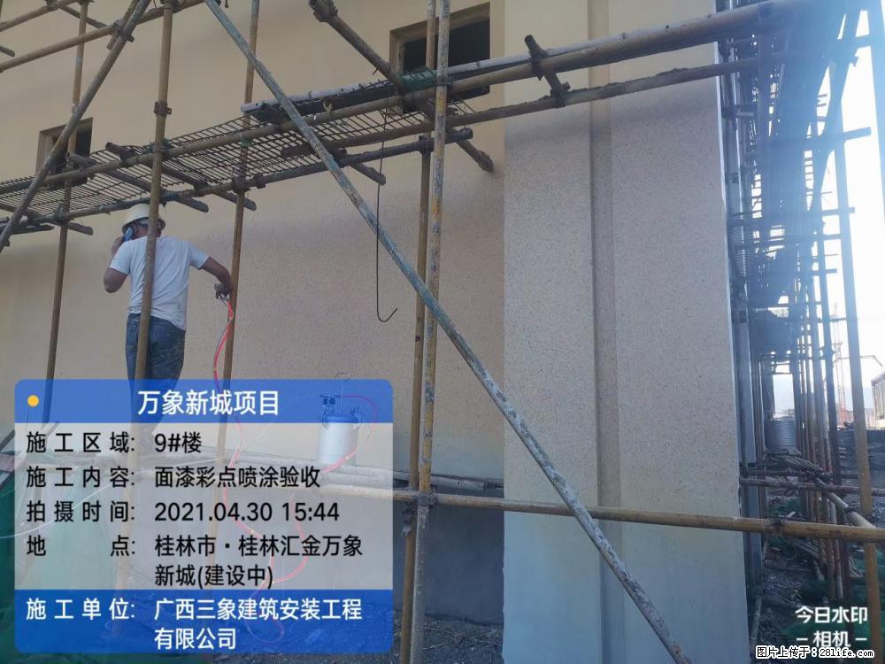 【广西三象建筑安装工程有限公司】万象新城项目 - 家居生活 - 明港生活社区 - 明港28生活网 mg.28life.com