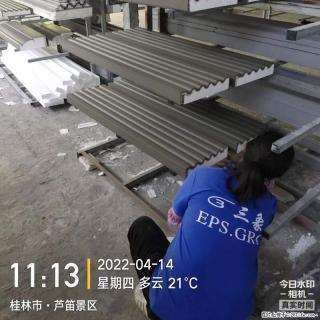 【桂林三象建筑材料有限公司】EPS装饰构件生产中 - 明港28生活网 mg.28life.com