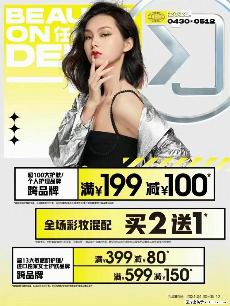 【屈臣氏】官方云店，会员日宠你，满98元包邮到家 - 新手上路 - 明港生活社区 - 明港28生活网 mg.28life.com