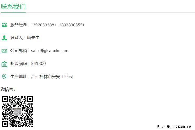 【桂林三鑫新型材料】800目活性碳酸钙 活性重质碳酸钙 改性碳酸钙 - 购物交流 - 明港生活社区 - 明港28生活网 mg.28life.com