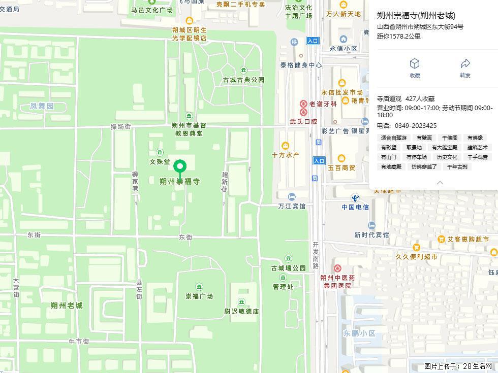 朔州【崇福寺】朔州老城，寺庙道观，少喧嚣，多古韵，朔州是山西被低估的塞上秘境。 - 游山玩水 - 明港生活社区 - 明港28生活网 mg.28life.com
