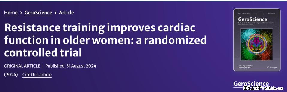 坚持这种运动6个月,心脏有了显著变化!不是跑步,也不是走路 - 明港生活资讯 - 明港28生活网 mg.28life.com