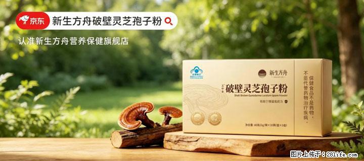 灵芝孢子粉含量越高越有效?2026 年七款热门品牌深度实测,肠胃敏感者避坑指南 - 明港生活资讯 - 明港28生活网 mg.28life.com