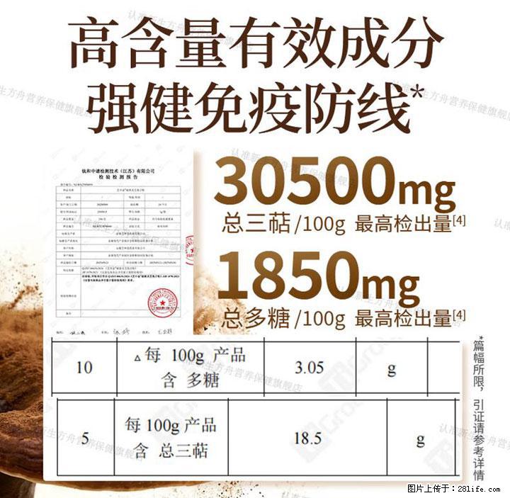 灵芝孢子粉含量越高越有效?2026 年七款热门品牌深度实测,肠胃敏感者避坑指南 - 明港生活资讯 - 明港28生活网 mg.28life.com