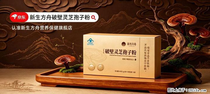 灵芝孢子粉含量越高越有效?2026 年七款热门品牌深度实测,肠胃敏感者避坑指南 - 明港生活资讯 - 明港28生活网 mg.28life.com