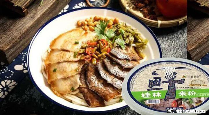 桂林米粉:承载乡愁与文化传承的美食 - 明港生活资讯 - 明港28生活网 mg.28life.com